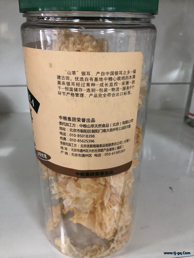 雜糧類-中糧-中糧山萃銀耳50g-18元 3_副本.jpg