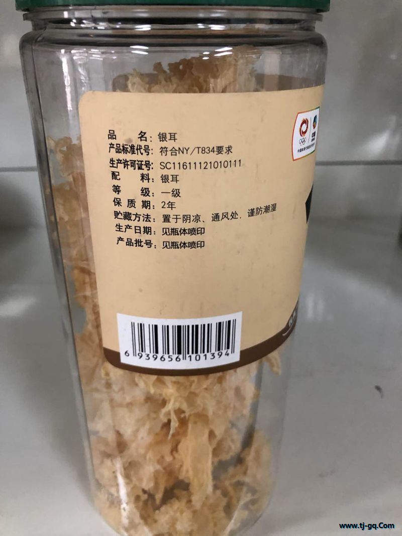 雜糧類-中糧-中糧山萃銀耳50g-18元 2_副本.jpg