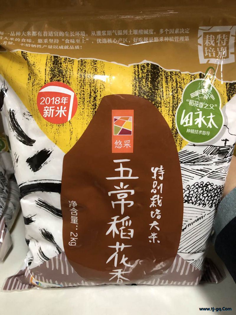 雜糧類-中糧-中糧悠采特別裁培稻花香大米2KG-46.5元 1 _副本.jpg