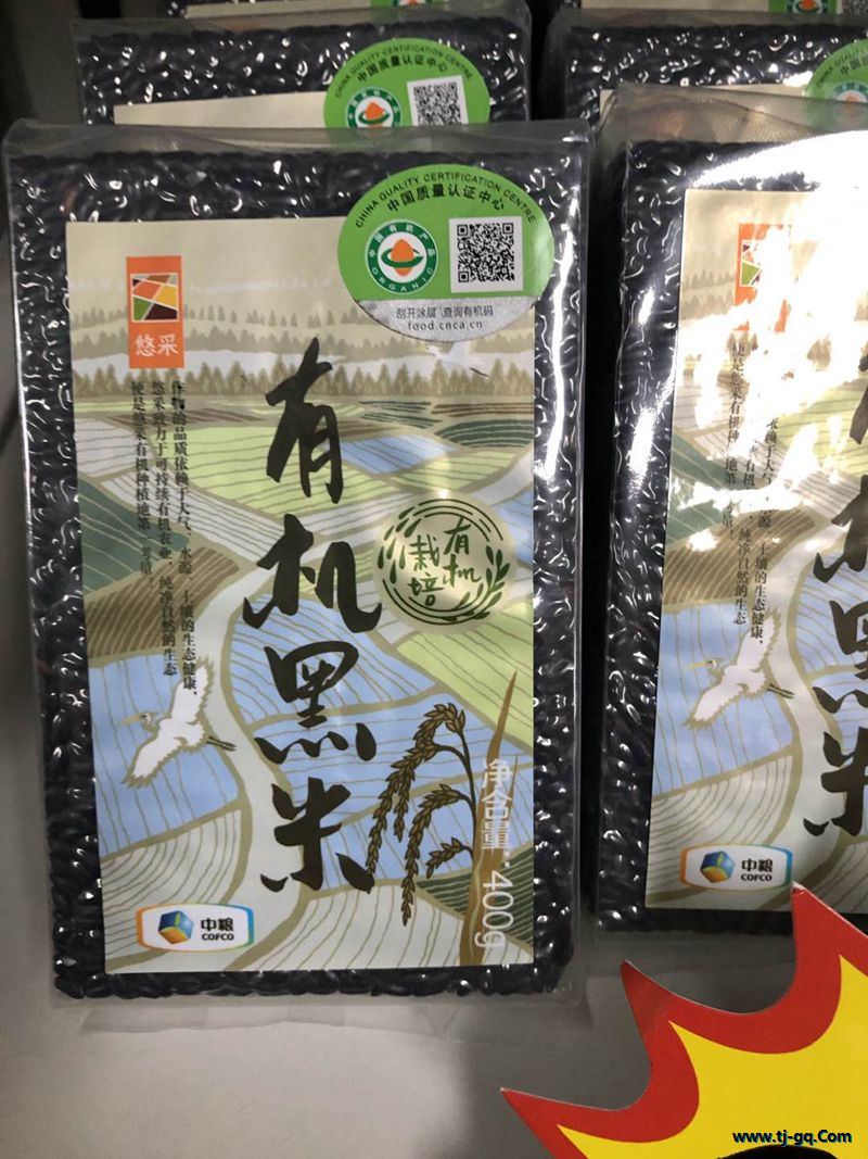 雜糧類-中糧-中糧悠采有機黑米400G-18.8元 1 _副本.jpg