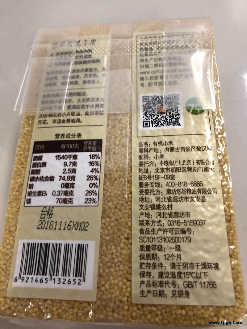 雜糧類-中糧-中糧悠采有機小米400G-14.8元 2_副本.jpg