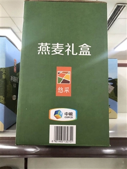 雜糧類-中糧-中糧悠采沖調(diào)燕麥禮盒1920G-65.26元 2_副本
