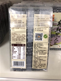 雜糧類-中糧-中糧悠采有機黑大豆400G-18.8元 2_副本