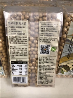 雜糧類-中糧-中糧悠采有機黃大豆400G-8元 2_副本