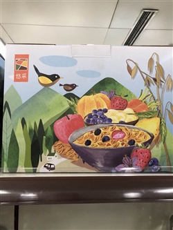 中糧悠采沖調(diào)燕麥禮盒1920G