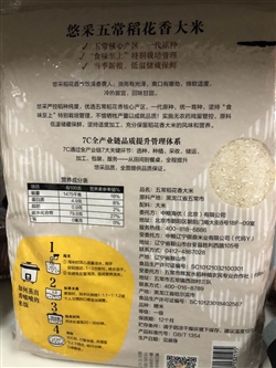 雜糧類-中糧-中糧悠采特別裁培稻花香大米2KG-46.5元 2_副本