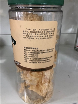 雜糧類-中糧-中糧山萃銀耳50g-18元 3_副本