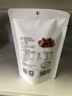 零食類-河北-河北承德山楂蜂蜜板栗漢堡-7.5元 2_副本