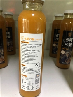 飲料-甘肅-甘肅慶陽甘農沙棘果汁飲料-9.9元 2_副本