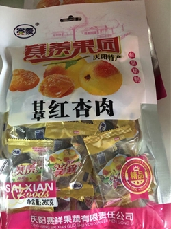 甘肅慶陽賽羨甘草紅杏肉