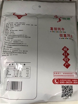 零食-甘肅-夏河安多牦牛肉條五香味-45元 2_副本