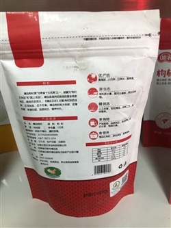 零食-甘肅-靖遠加農枸杞-18.8元 2_副本