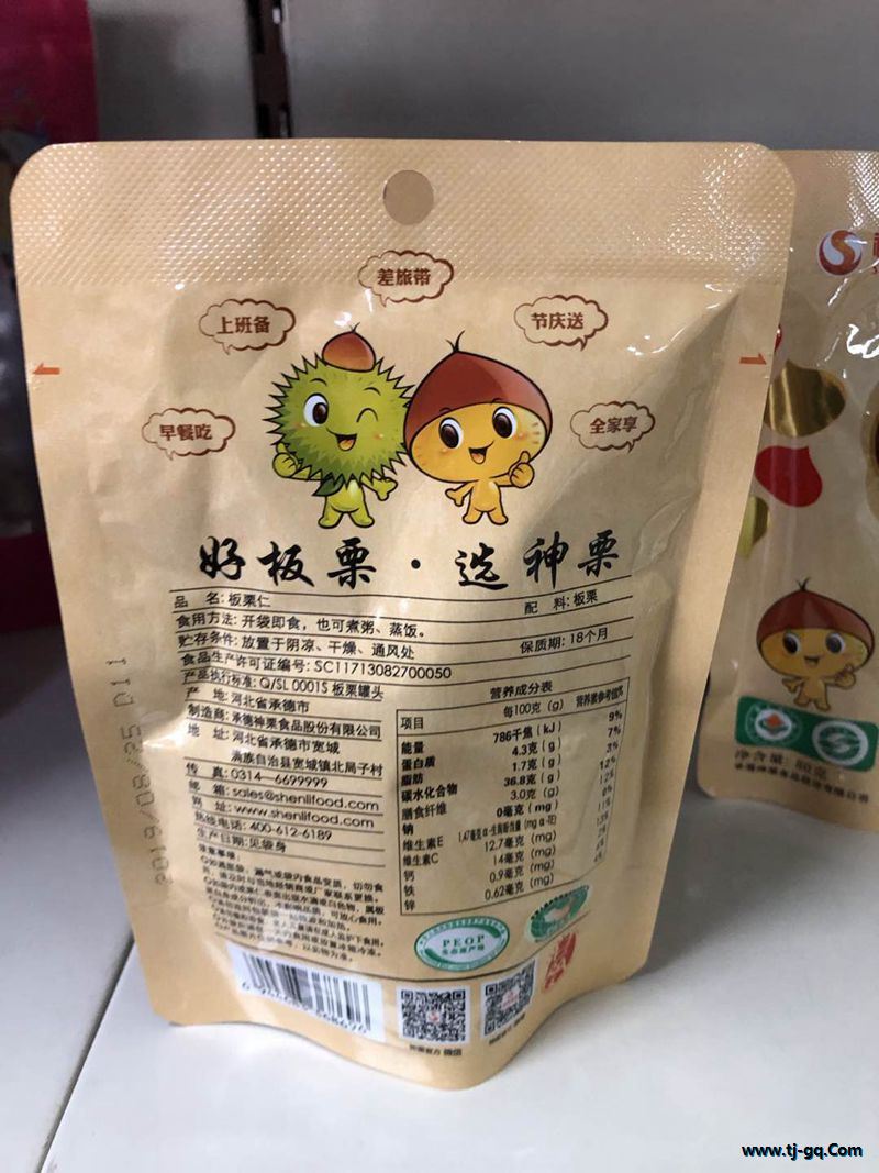 零食-河北-河北承德有機板栗仁-9.8元 2_副本.jpg