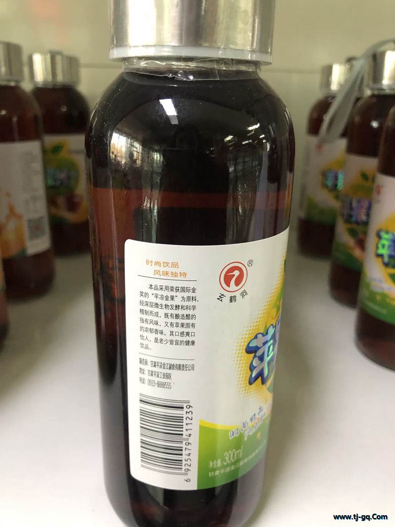 零食-甘肅-甘肅崆峒蘋果汁醋飲料-9.8元 2_副本.jpg