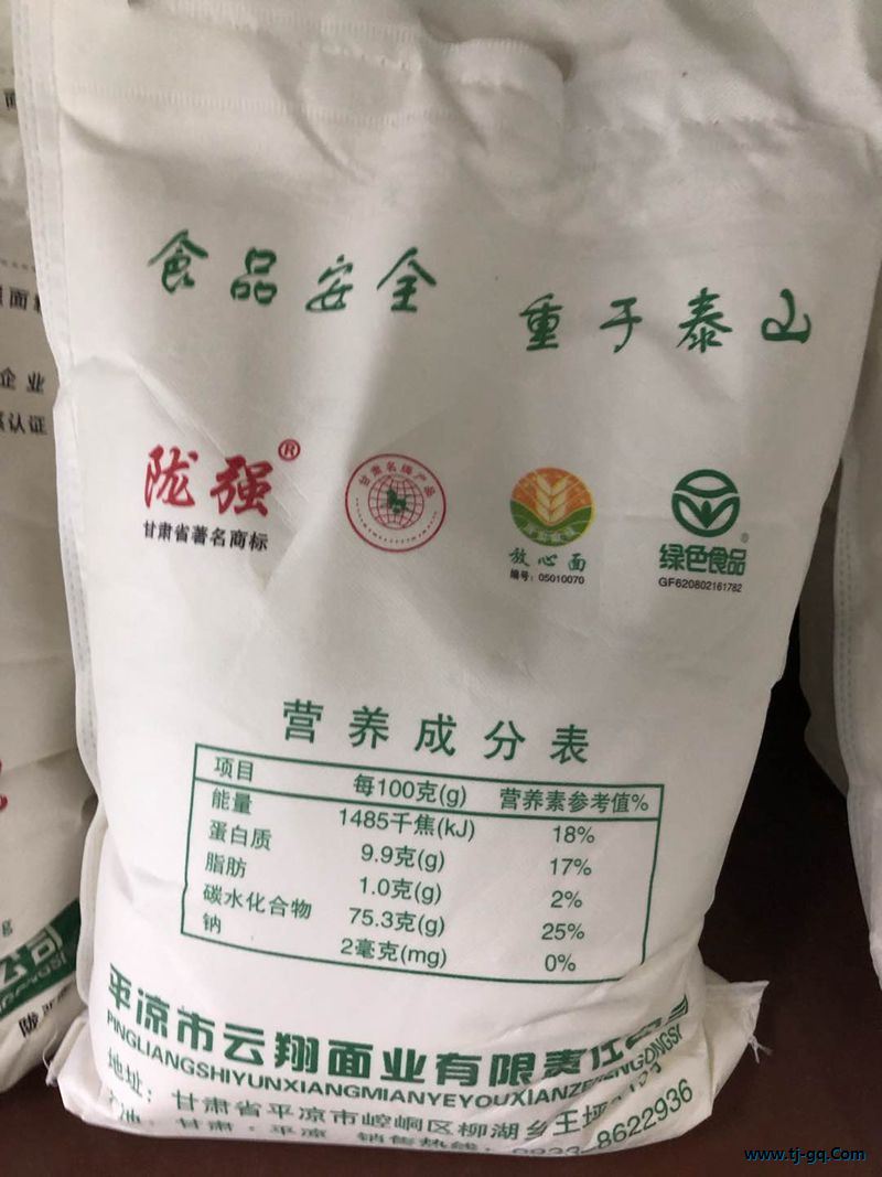 糧食-甘肅-甘肅崆峒云翔超級雪花粉-40元 2_副本.jpg