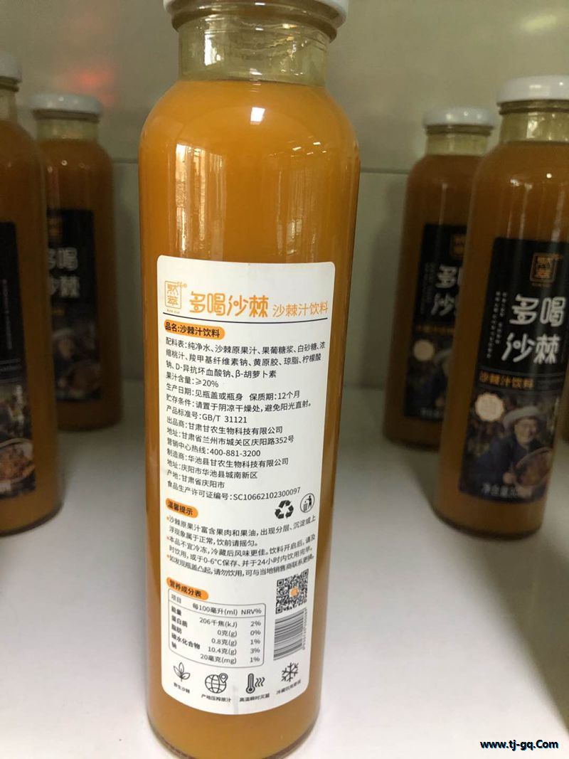 飲料-甘肅-甘肅慶陽甘農沙棘果汁飲料-9.9元 2_副本.jpg