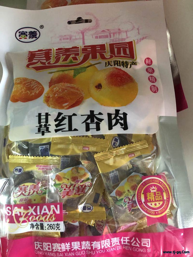 零食-甘肅-甘肅慶陽賽鮮甘草紅杏肉-11.5元 1_副本.jpg