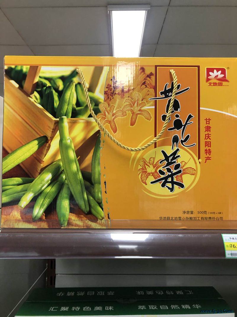 雜糧類-甘肅-華池北地雪黃花菜禮盒-76元 1_副本.jpg