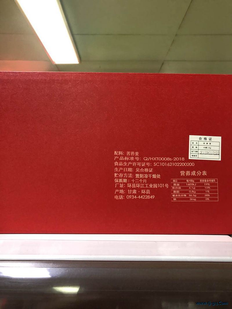 茶葉-甘肅-苦蕎茶禮盒-168元 2_副本.jpg