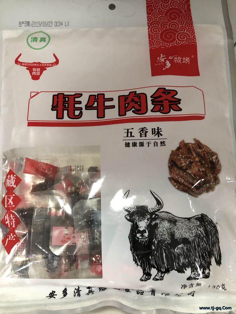 零食-甘肅-夏河安多牦牛肉條五香味-45元 1_副本.jpg
