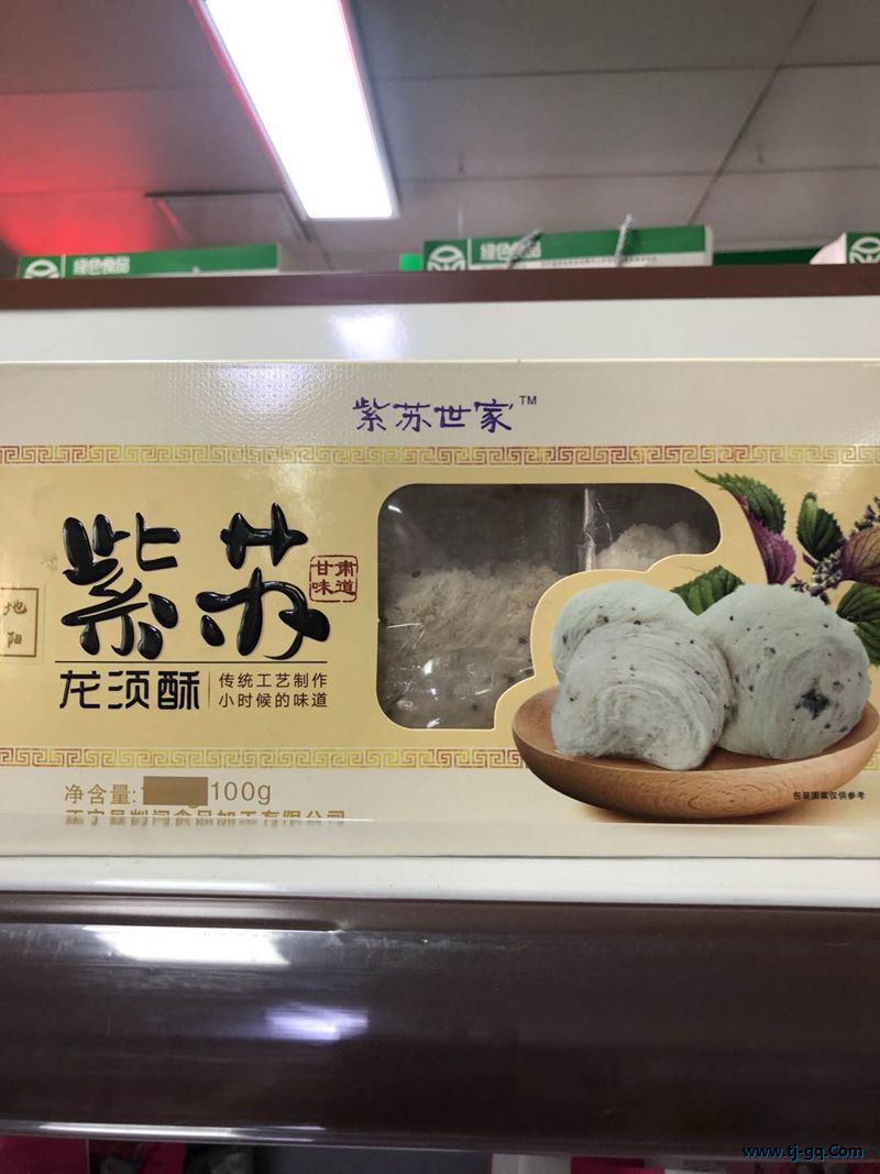 零食類-甘肅-正寧凱閏紫蘇世家龍須酥100g-25.8元 1_副本.jpg