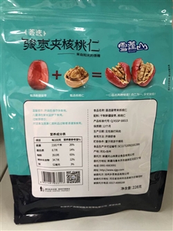 零食類-新疆-雪蓮山.新疆薈選駿棗夾核桃228g-35.8元 2_副本
