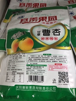 零食-甘肅-甘肅慶陽賽鮮甘草曹杏-10.5元 2_副本