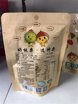 零食-河北-河北承德有機板栗仁-9.8元 2_副本