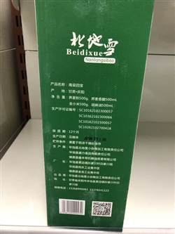 雜糧類-甘肅-華池北地雪南梁四寶-79.8元 2_副本