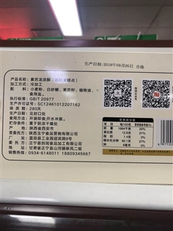 零食類-甘肅-正寧凱閏紫蘇世家龍須酥100g-25.8元 3_副本