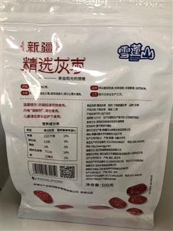 零食類-新疆-雪蓮山新疆臻選灰棗-26.8元 2_副本