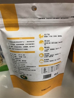 零食-甘肅-蘭州百合-50.8元  2_副本