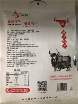 零食-甘肅-夏河安多手撕牦牛肉麻辣味-59.9元 2_副本