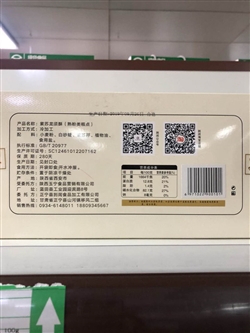 零食類-甘肅-正寧凱閏紫蘇世家龍須酥100g-25.8元 4_副本