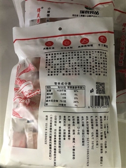 零食類-河北-河北承德瑞泰山楂漢堡(桑葚味)-9.8元 2_副本