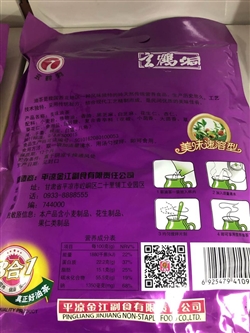 零食-甘肅-甘肅崆峒金江美味油茶-28元 2_副本